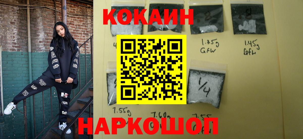 Cocaine Fish Scale Ахтубинск