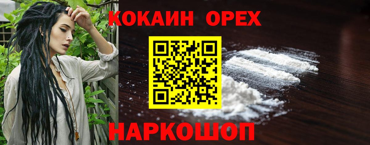 Ахтубинск  Cocaine  Кокаин 98%  Вход с VPN  Кокаин 99% 