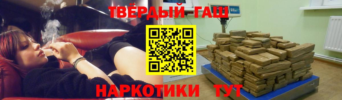 ГАШИШ гашик  ГАШИШ hashish  купить наркоту  Вход с VPN  Ахтубинск 