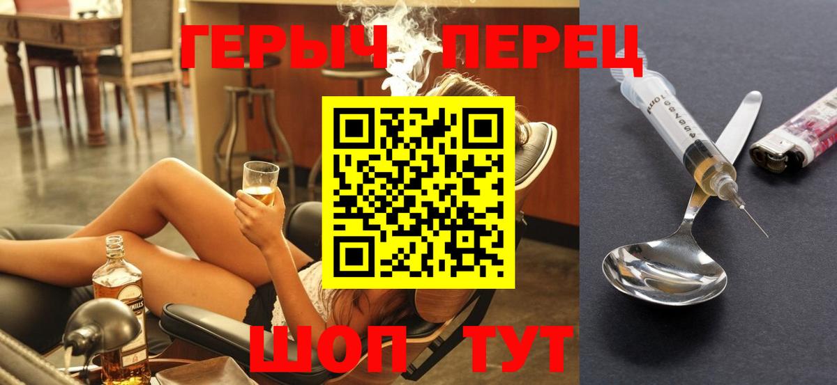 ГЕРОИН Heroin Ахтубинск