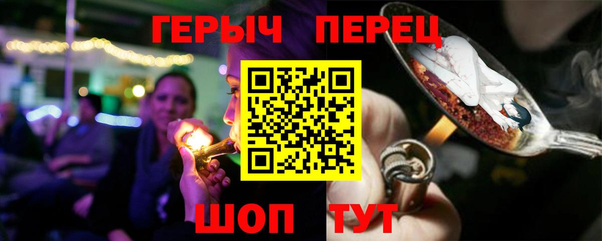 ГЕРОИН белый  Вход с VPN  Ахтубинск 