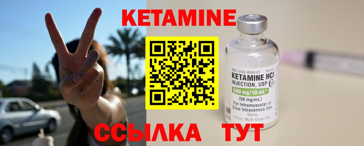 КЕТАМИН VHQ  Вход с VPN  Ахтубинск  КЕТАМИН ketamine 