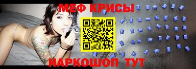 меф Свободный