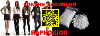 кокаин перу Севастополь