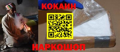 кокаин перу Севастополь
