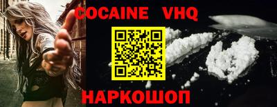кокаин перу Севастополь