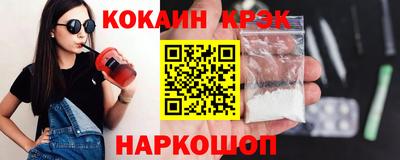 кокс Рыбинск