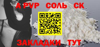 соль ск Рязань