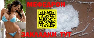 меф Свободный