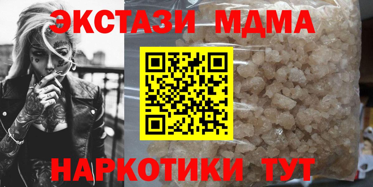 МДМА Molly Ахтубинск