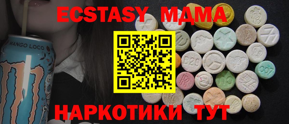 Ахтубинск  МДМА  Вход с VPN  МДМА crystal  MDMA crystal 