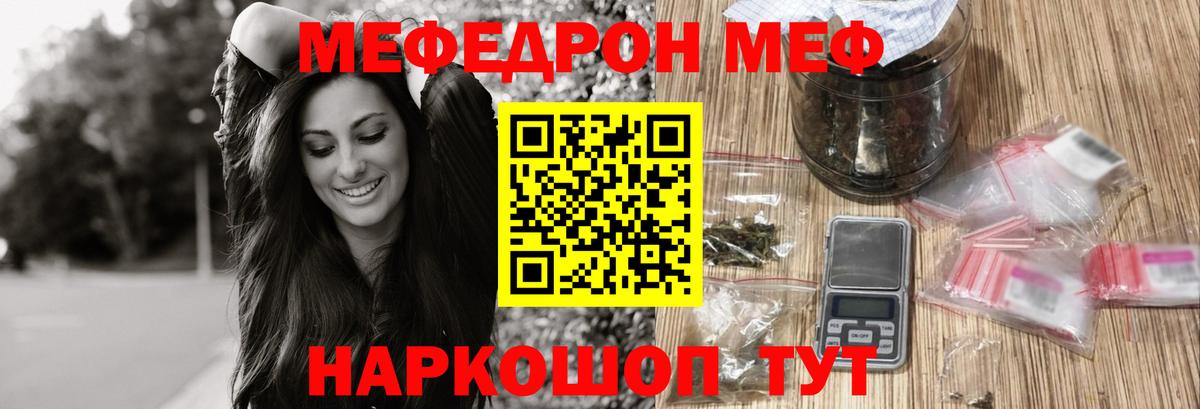 Меф  Ахтубинск