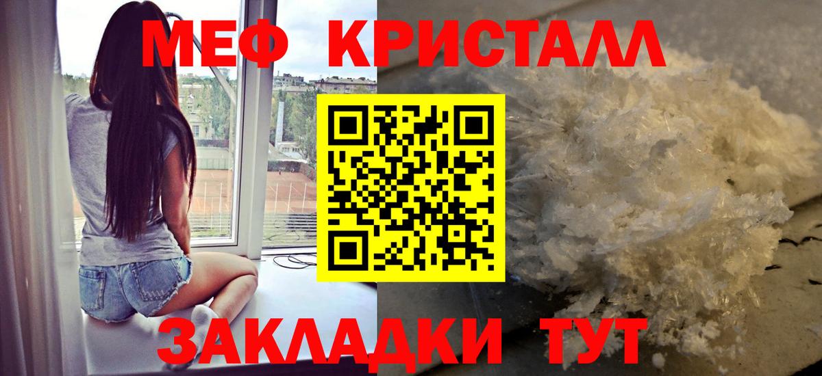 МЕФ  Вход с VPN  Ахтубинск  hydra рабочий сайт  Меф 4 MMC 
