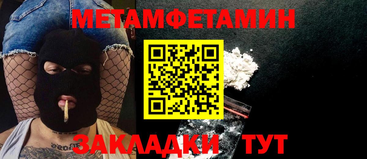 МЕТАМФЕТАМИН витя  МЕТАМФЕТАМИН витя  Ахтубинск  Первитин  Вход с VPN 