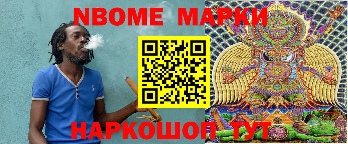 купить закладку  Марки NBOMe 1500мкг  Вход с VPN  Ахтубинск  Марки N-bome 