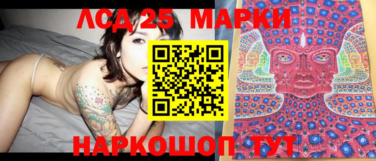 Марки 25I-NBOMe 1500мкг Ахтубинск