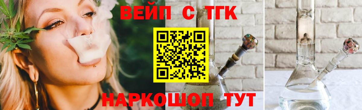 Дистиллят ТГК концентрат  наркотики  Ахтубинск  Вход с VPN  Дистиллят ТГК THC oil 